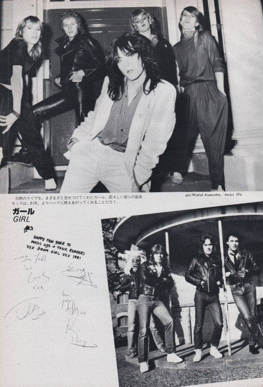 Iron Maiden / Girl / Wild Horses 1981/01 Japanese music press cutting clipping - promo photo pinup