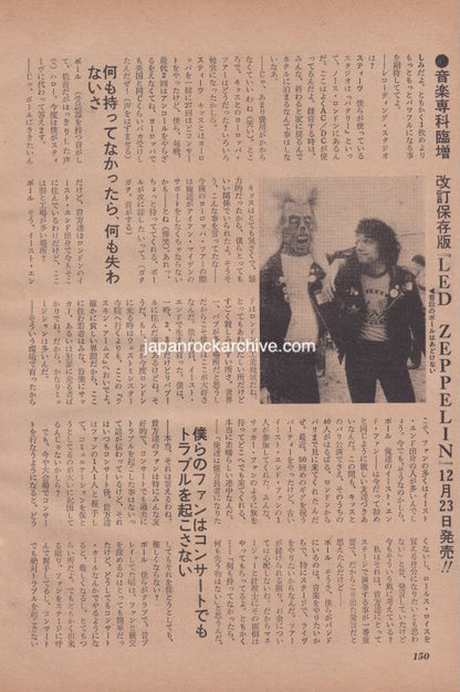 Iron Maiden 1981/01 Japanese music press cutting clipping - article