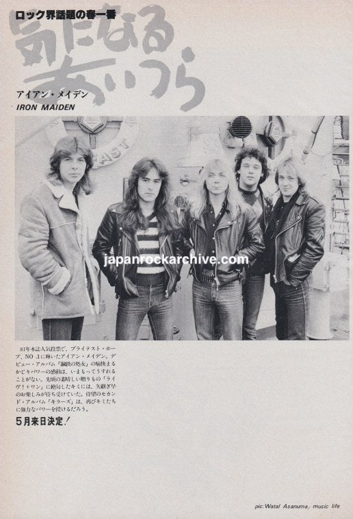 Iron Maiden 1981/03 Japanese music press clipping - pinup