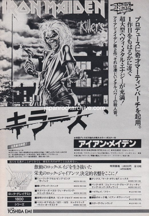 Iron Maiden 1981/04 Killers Japan album / tour promo ad