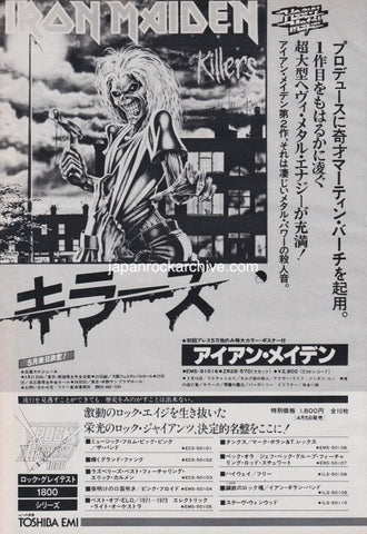 Iron Maiden 1981/04 Killers Japan album / tour promo ad