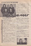 Iron Maiden 1981/05 Japanese music press cutting clipping - article