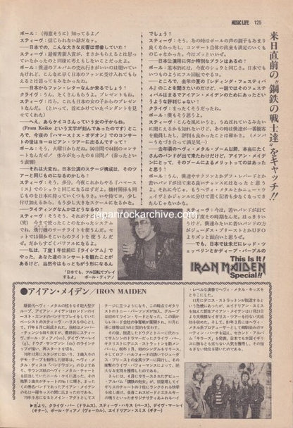 Iron Maiden 1981/05 Japanese music press cutting clipping - article