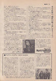 Iron Maiden 1981/05 Japanese music press cutting clipping - article