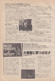Iron Maiden 1981/05 Japanese music press cutting clipping - article
