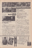 Iron Maiden 1981/05 Japanese music press cutting clipping - article