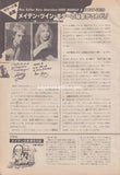 Iron Maiden 1981/07 Japanese music press cutting clipping - article