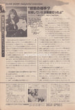 Iron Maiden 1981/07 Japanese music press cutting clipping - article