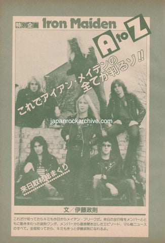 Iron Maiden 1981/08 Japanese music press cutting clipping - article