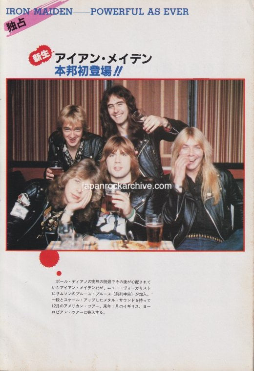 Iron Maiden 1981/12 Japanese music press cutting clipping - promo photo pinup