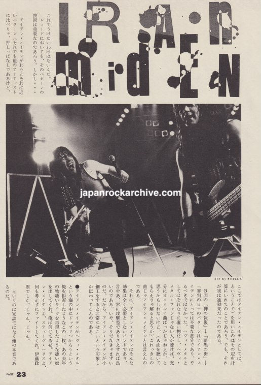 Iron Maiden 1982/08 Japanese music press cutting clipping - article