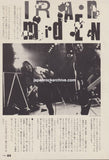 Iron Maiden 1982/08 Japanese music press cutting clipping - article