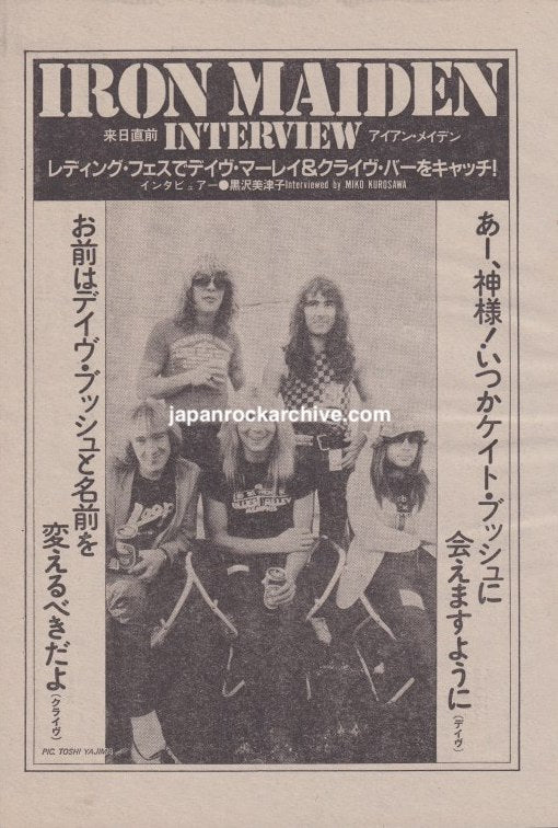 Iron Maiden 1982/11 Japanese music press cutting clipping - article