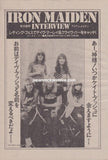 Iron Maiden 1982/11 Japanese music press cutting clipping - article