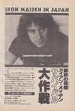 Iron Maiden 1983/01 Japanese music press cutting clipping - article