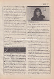 Iron Maiden 1983/01 Japanese music press cutting clipping - article