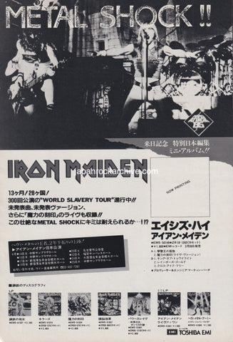 Iron Maiden 1985/04 Aces High Japan album / tour promo ad