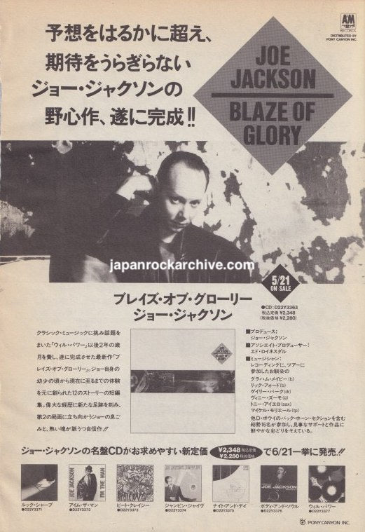 Joe Jackson 1989/07 Blaze of Glory Japan album promo ad - A&M Pony Canyon