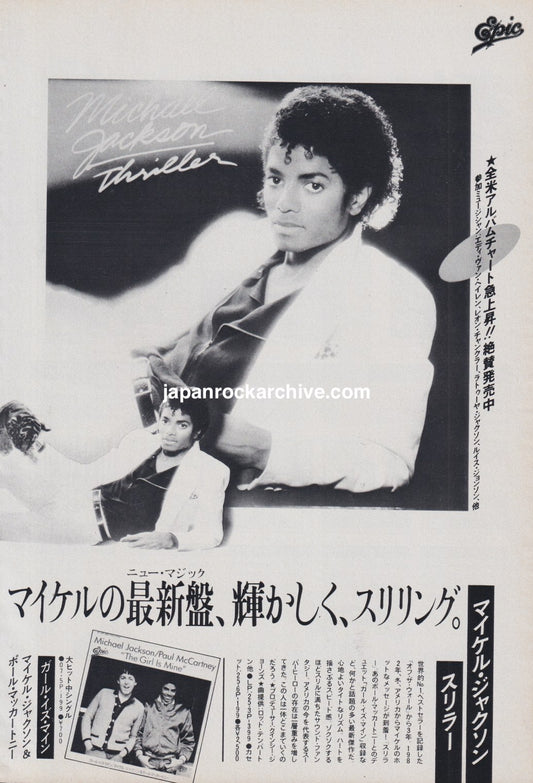 Michael Jackson 1983/01 Thriller Japan album promo ad