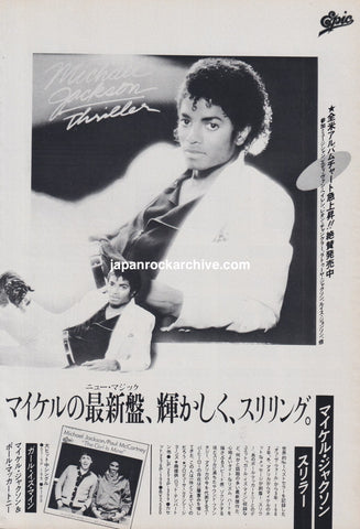 Michael Jackson 2001/12 Invincible Japan album promo ad – Japan