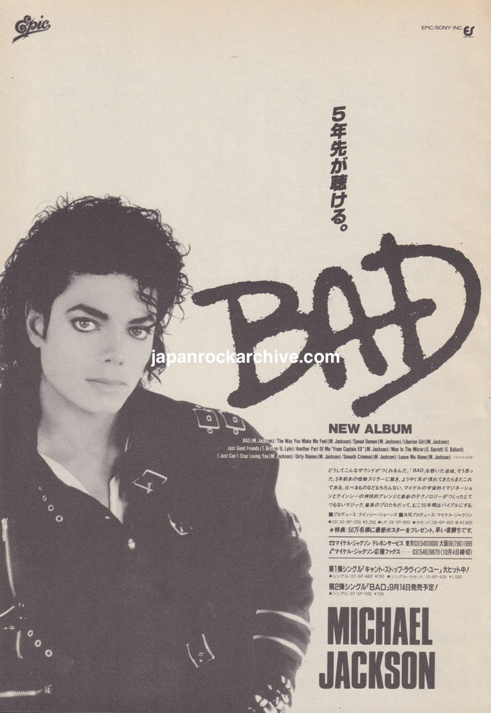 Michael Jackson 1987/10 Bad Japan album promo ad – Japan Rock Archive