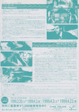 Performance / The Man Who Fell To Earth 1999 Japan movie theater flyer handbill - mick jagger / david bowie