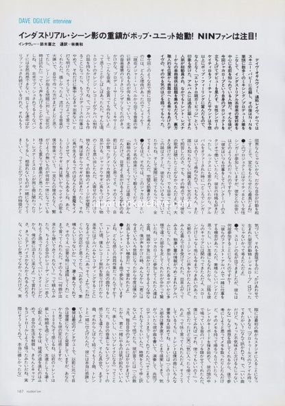 Jakalope 2005/08 Japanese music press cutting clipping - article