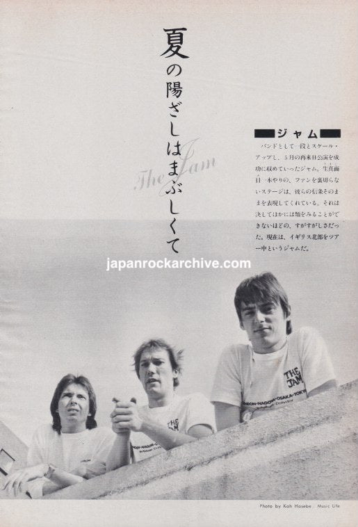 The Jam 1981/08 Japanese music press clipping - photo feature