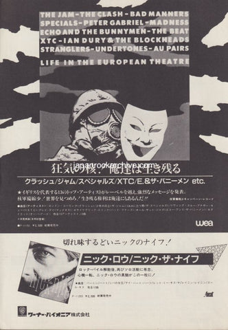 The Jam 1982/06 Life In The European Theatre Japan album promo ad