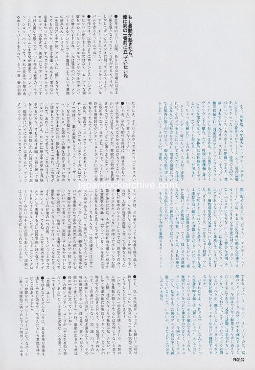Jamiroquai 1994/12 Japanese music press cutting clipping - article