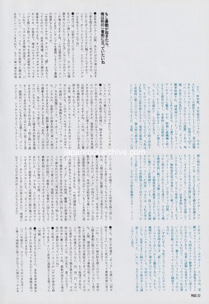 Jamiroquai 1994/12 Japanese music press cutting clipping - article