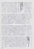 Jamiroquai 1994/12 Japanese music press cutting clipping - article