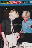 Japan 1979/12 Japanese music press cutting clipping - photo spread - david sylvian