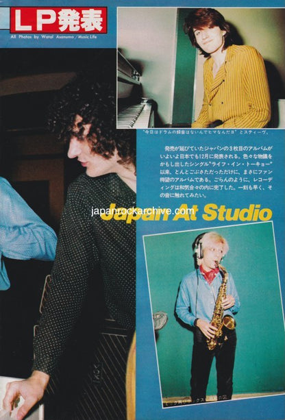 Japan 1979/12 Japanese music press cutting clipping - photo spread - david sylvian