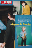 Japan 1979/12 Japanese music press cutting clipping - photo spread - david sylvian