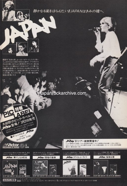 Japan 1981/04 Picture label album releases Japan promo ad