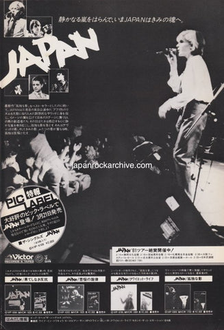 Japan 1981/04 Picture label album releases Japan promo ad