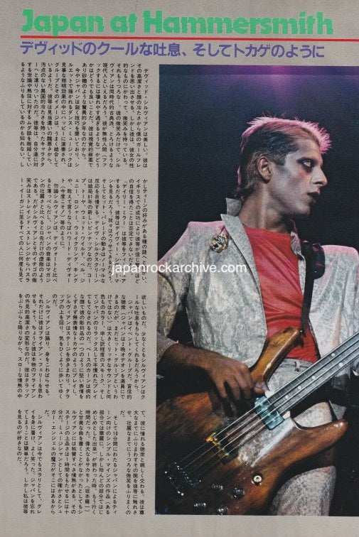Japan 1981/08 Japanese music press cutting clipping - photo feature - david sylvian