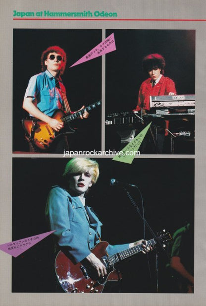 Japan 1981/08 Japanese music press cutting clipping - photo feature - david sylvian