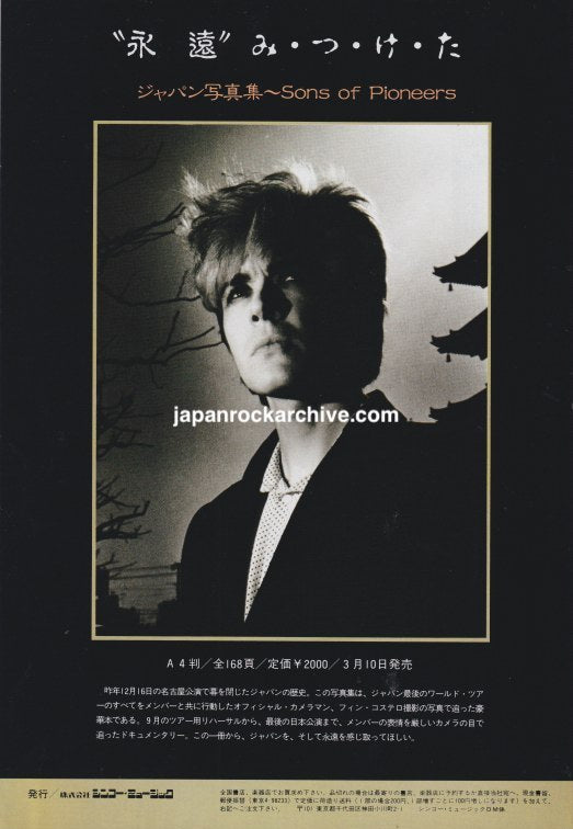 Japan 1983/03 Sons Of Pioneers Japan photo book promo ad