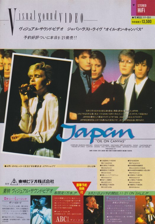 Japan 1983/10 Oil On Canvas Japan video promo ad