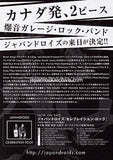 Japandroids 2013 Japan tour concert gig flyer handbill