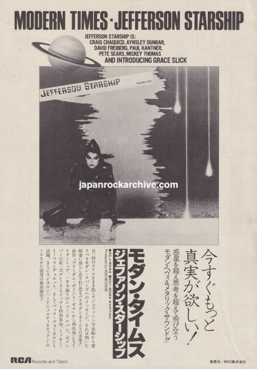 Jefferson Starship 1981/07 Modern Times Japan album promo ad