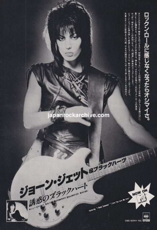 Joan Jett 1985/02 Glorious Results of a Misspent Youth Japan album promo ad
