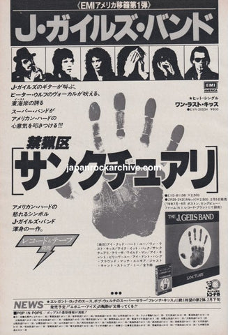 The J. Geils Band 1979/02 Sanctuary Japan album promo ad