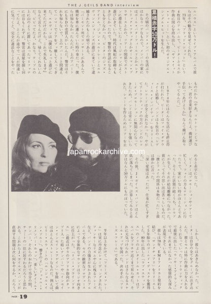 The J. Geils Band 1982/06 Japanese music press cutting clipping - article