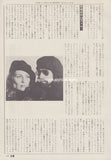The J. Geils Band 1982/06 Japanese music press cutting clipping - article