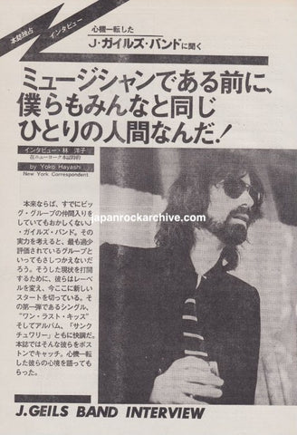 The J. Geils Band 1979/02 Japanese music press cutting clipping - article
