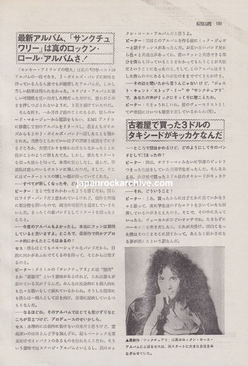 The J. Geils Band 1979/02 Japanese music press cutting clipping - article