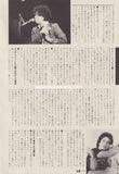 Billy Joel 1981/06 Japan music press clipping - article